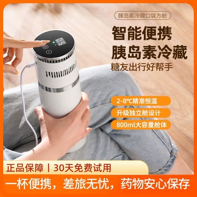 Soyuducular: Mini Insulin Refrigerated