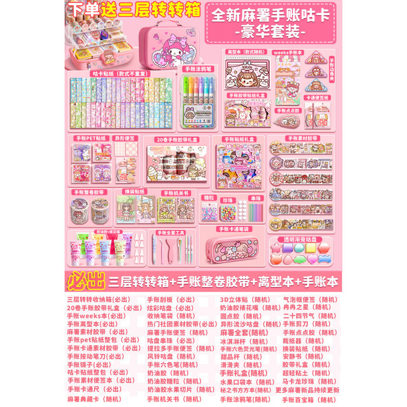 ♛ 핸드북 선물 패키지 [럭셔리 세트]에는 3단 수납함 + 핸드북 + 릴리스 노트 + 도구가 포함되어 있습니다. ♛