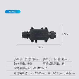 电缆接线盒;连接器;接线盒