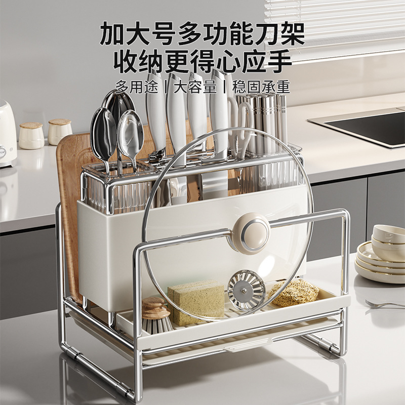 厨房ins风多功能304不锈钢刀架砧板菜刀具筷笼锅一体收纳置物架