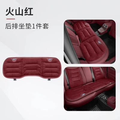 Suitable for Auchan Seat: Armrest box pad - auchan-standard-flannel-volcano-red-rear-seat-cushion-set