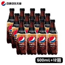 无糖可乐新品碳酸饮料百事可乐青柠原味树莓味500*12整件批发