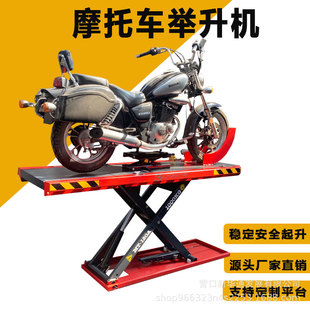 Motorcycle lift lifting platform hydraulic lifter motorcycle bracket frame lifting jack repair tool Harley