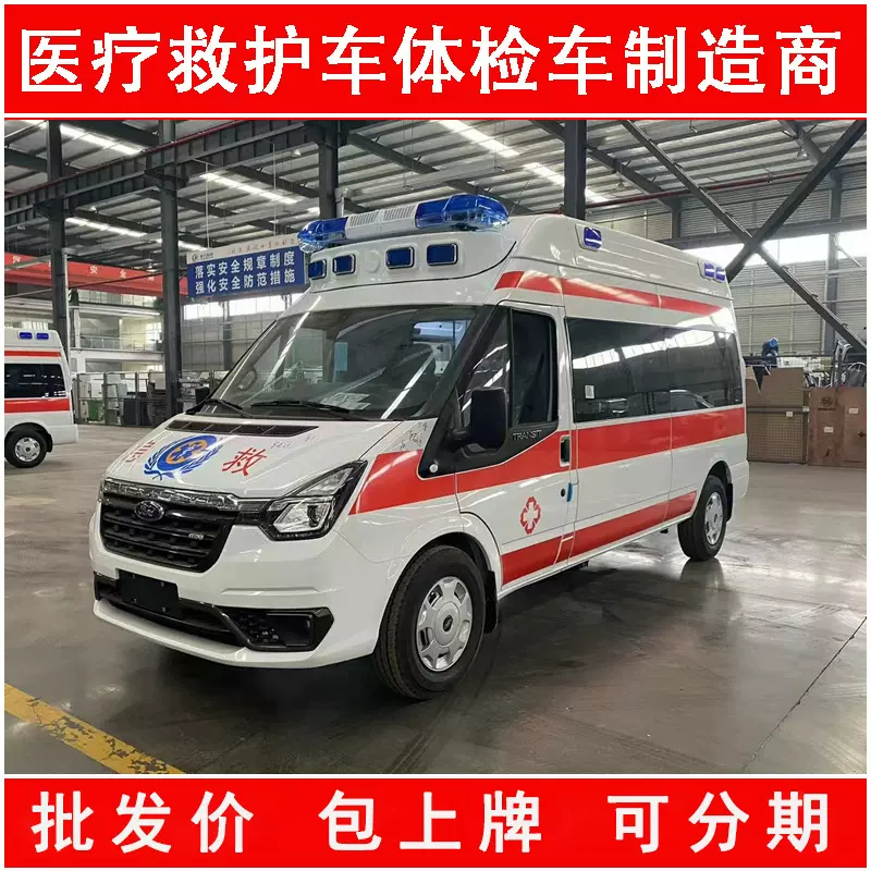 程力威FordV348长轴高顶监护负压型医疗救护转运车 厂家直供