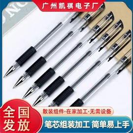 电子组装加工;文教用品加工