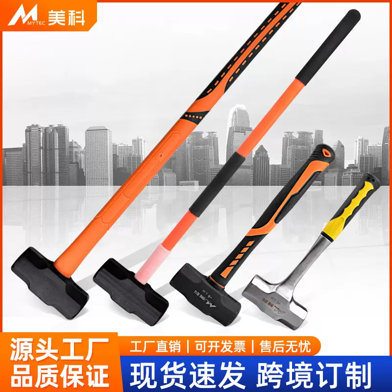 锤子铁锤砸墙八角锤工地榔头工具实心大锤重型手锤拆墙石工锤超硬