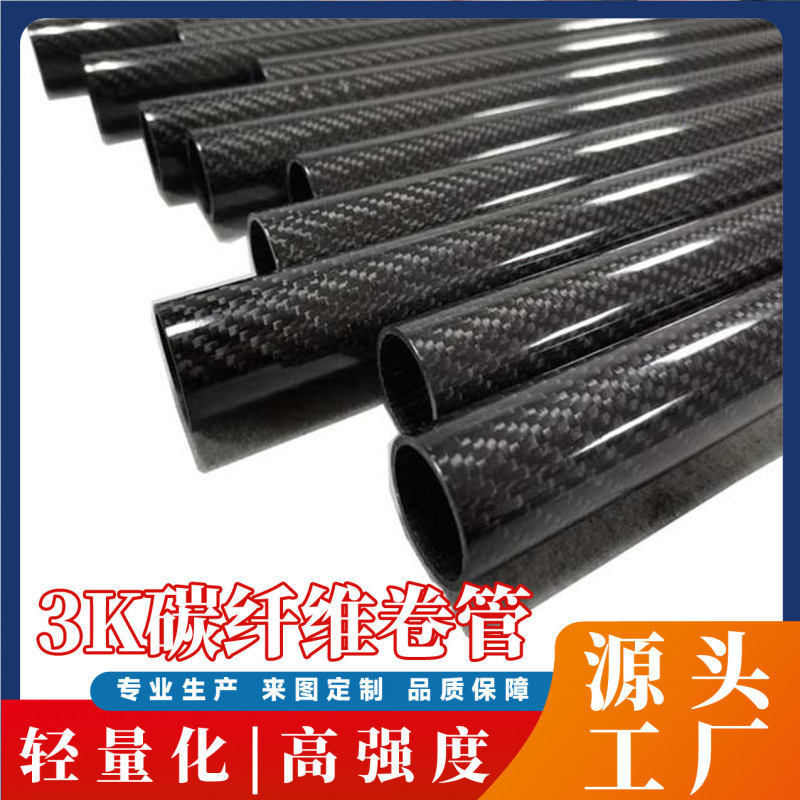 Lightweight High-Strength 3K Carbon Fiber Round Tube with Plain Twill Finish, Glossy and Matte, Specialized Tubing for Drones, Photography, Outdoor Use, and Industrial Applications Lightweight High-Strength 3K Carbon Fiber Round Tube with Plain Twill Finish, Glossy and Matte, Specialized Tubing for Drones, Photography, Outdoor Use, and Industrial Applications