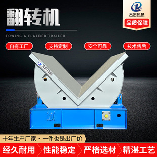 Flip Machine 90 Degree Mold Adjustable Stable and Fast Industrial Flip Machine Mechanical Flip Table Flip Machine