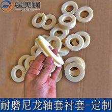 尼龙加工件 耐磨抗压尼龙轴套 U型槽尼龙滑轮导轮尼龙单边轮脚轮