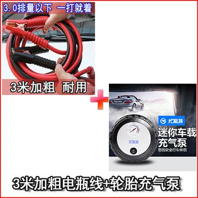 car start Jianglong connection — Car on the line of fire - 3m-longer-and-thicker-ulit-air-pump