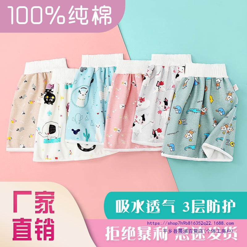 Baby Diaper Skirt, Diaper Pants, Bedwetting Baby, Leak-Proof and Waterproof Large Size Washable Diaper Pad Cloth Diaper Pocket