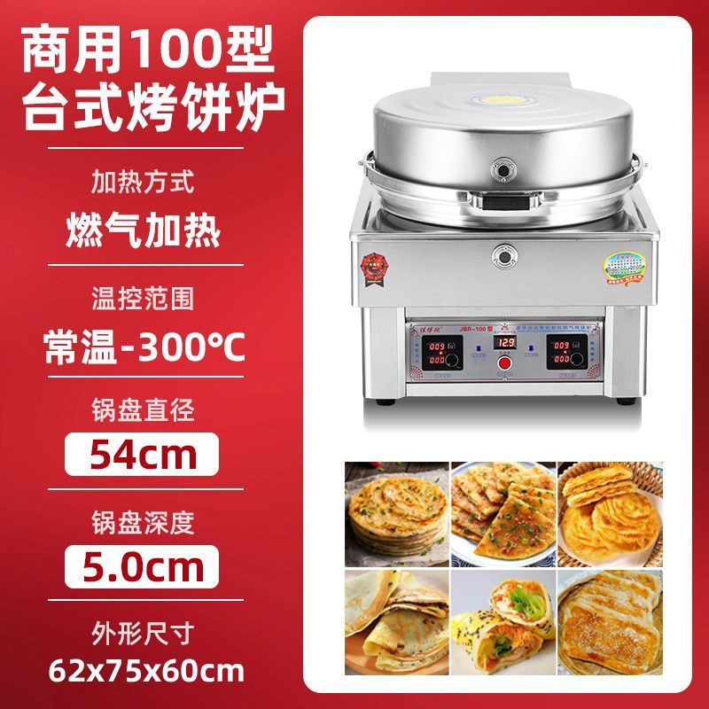 horno de gas para pastel de gas comercial máquina de pastel de gas para pastel de galleta de pancake para pastel de salsa para pastel de la torta de maíz de la suegra image 9