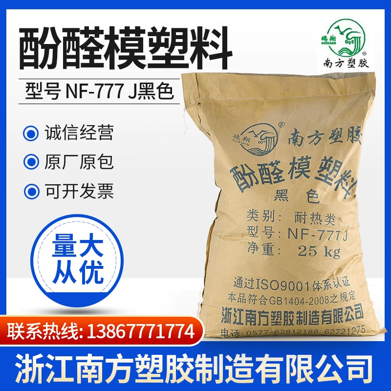 Прямые продажи от южных производителей пластмасс/бакелитового порошка, фенольного формовочного компаунда NF-777 черного цвета, большие объемы и выгодные условия.