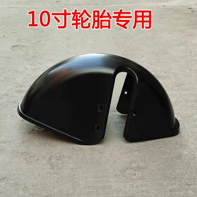 Electric vehicle fender — waterproof cover front sandboard - 10inch-black