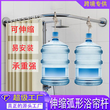 浴室弧形浴帘杆免打孔l形半u型伸缩淋浴杆不锈钢扇形浴杆晾衣杆