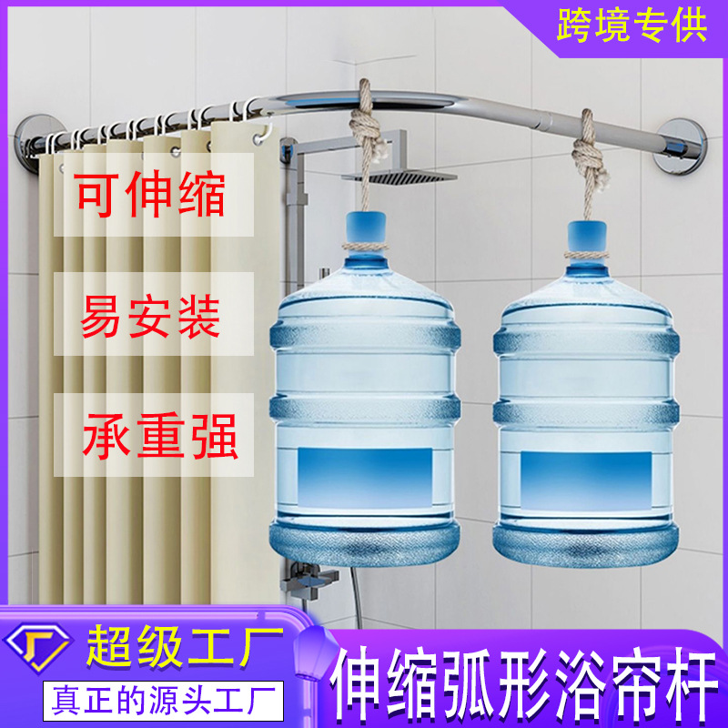 浴室弧形浴帘杆免打孔l形半u型伸缩淋浴杆不锈钢扇形浴杆晾衣杆
