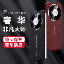 适用荣耀X70手机壳新款外壳honor保护套X70男女款新品高档皮革