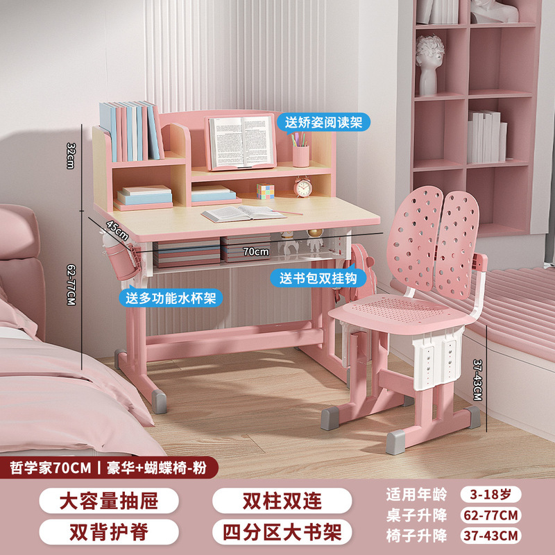 子供の学習机家庭用小学生の机は昇降して字を書くことができます。|undefined