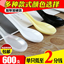 一次性勺子打包外卖快餐汤勺透明冰粉塑料勺加厚商用餐饮店小