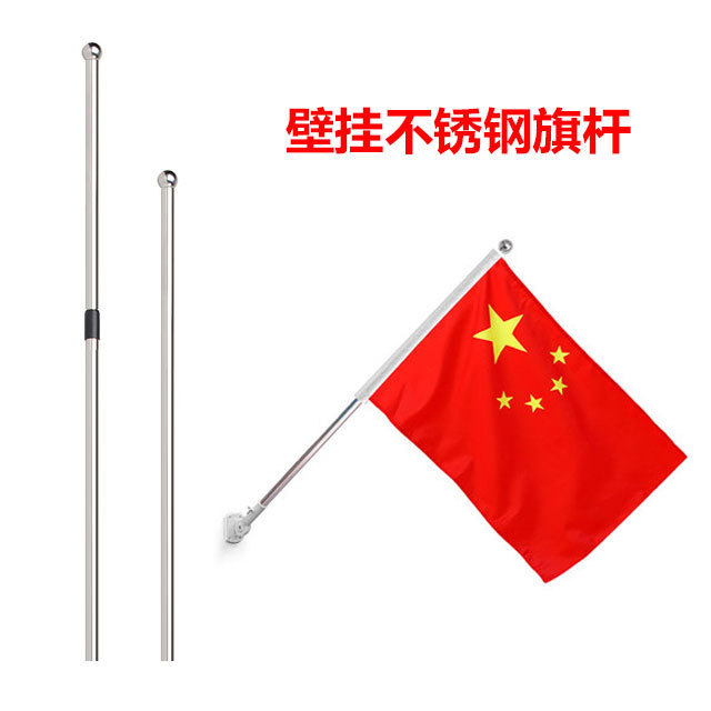 中国国旗灯杆工字Y型旗斜插旗4号5号壁挂旗国庆装饰红旗五星红旗|undefined