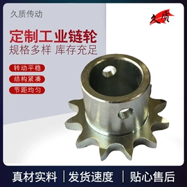 链轮;齿轮;传动链