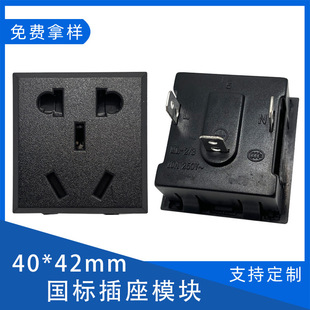 40*42mm card type embedded 10A with safety door protection module new national standard five-hole desktop ac power socket