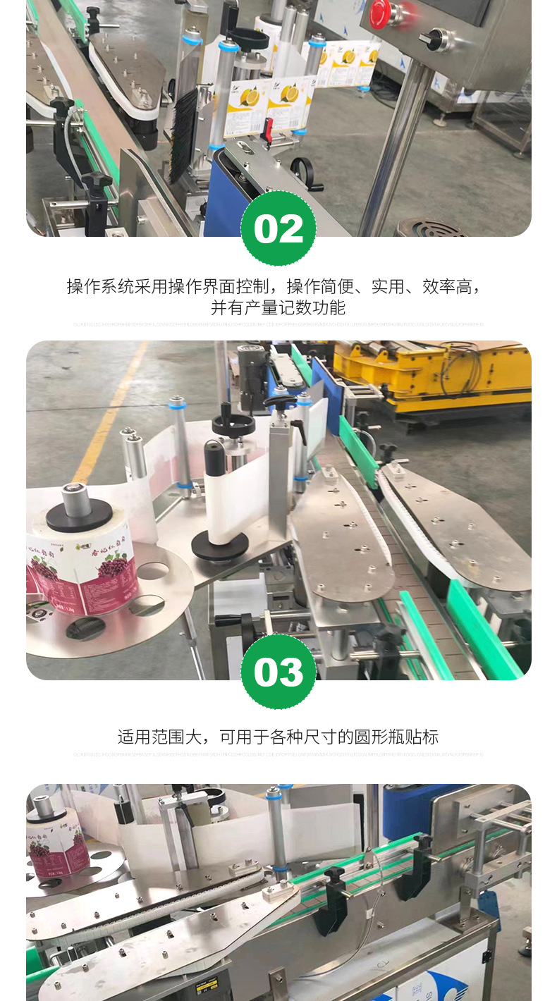 贴标机详情(3)_06.jpg