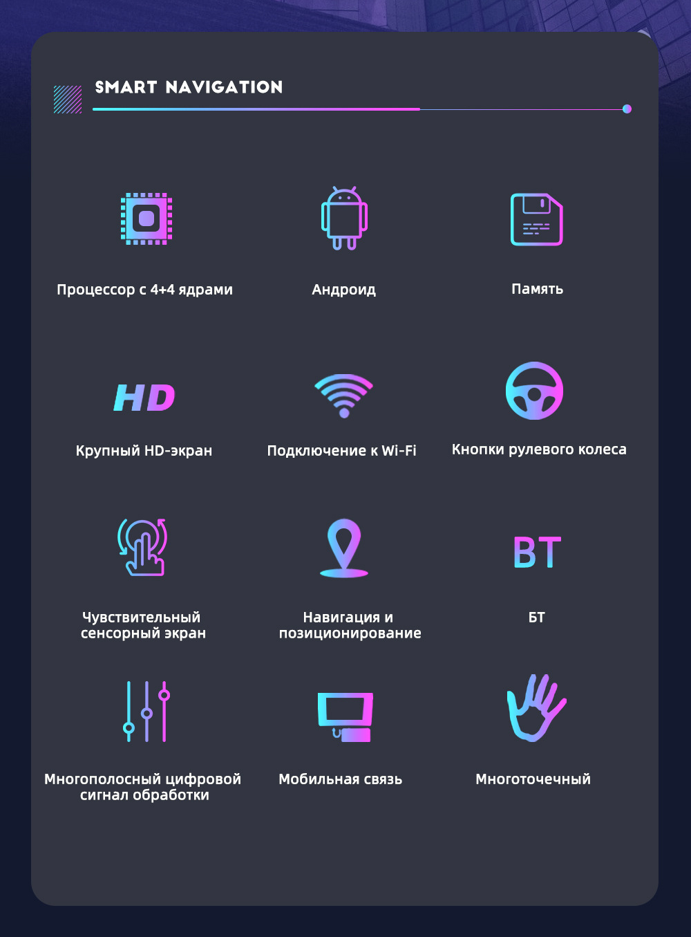 Lada Smart Android Car Navigation