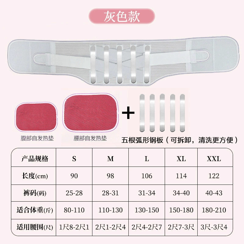 Breathable lumbar support, waist girth support belt, lumbar muscle strain steel plate support for men and women, lumbar disc herniation in all seasons