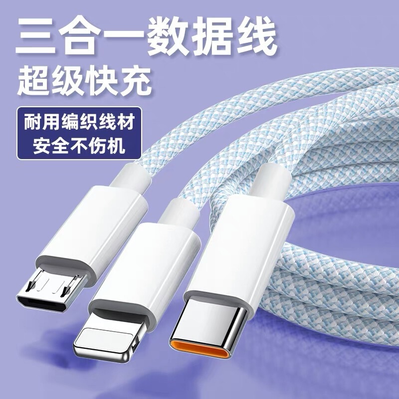 Suitable for Apple, Huawei, Android Typec Super Fast Charging Data Cable, Three-In-One Fast Charging Data Cable, Original Factory Direct Sales