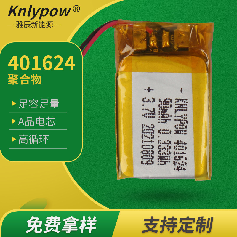 401624聚合物电池 3.7V 90mAh 聚合物锂电池