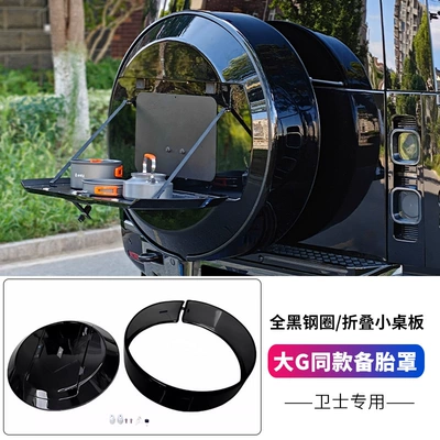 Suitable for the New Land Rover Defender Spare Tire Cover 90/110/130 Rear Tailgate All Black Spare Tire Cover Spare Tire Shell Modification (Spare wheel cover) - defender-spare-tire-cover-same-style-as-big-g-piano-black-with-small-table