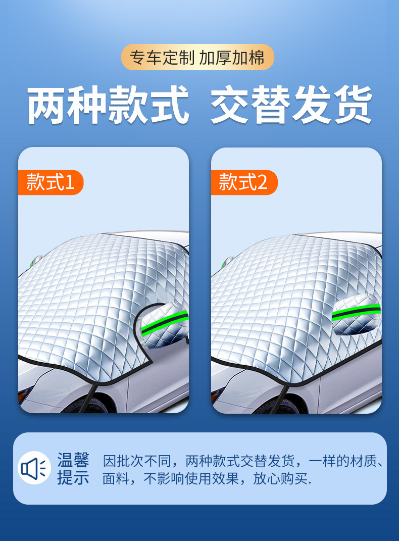 Car Snow Cover, Windshield Anti-Freeze Cover, Winter Thickened Anti-Freeze, Anti-Frost, Anti-Snow Car Window Anti-Freeze Cover