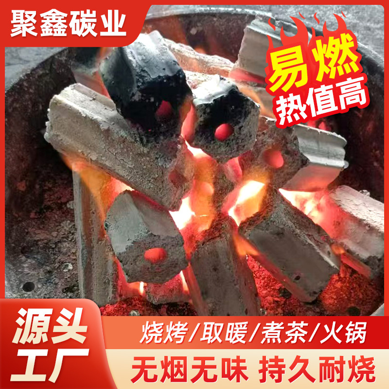 机制炭户外烧烤家用取暖无烟果木炭室内大棚增温速燃耐烧木炭批发