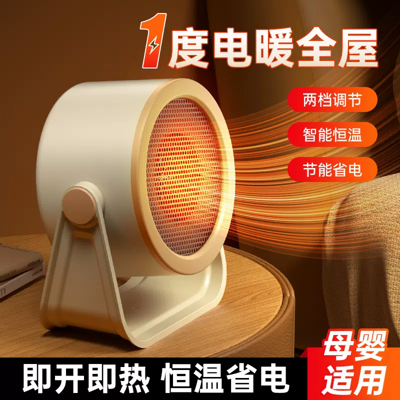外贸新款桌面暖风机家用小型速热取暖器办公室宿舍暖脚器电暖器
