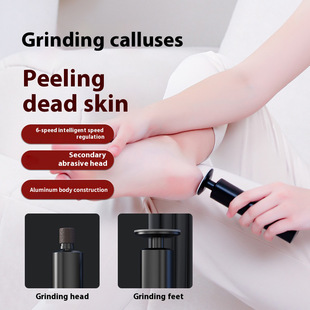 New electric foot grinder metal charging foot peeling dead skin calluses nail grinding two-in-one cross-border pedicure