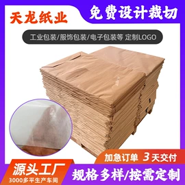 拷贝纸;牛皮纸;包装印刷加工