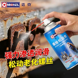 清洗/养护剂;其他工业用清洗剂;防锈润滑剂