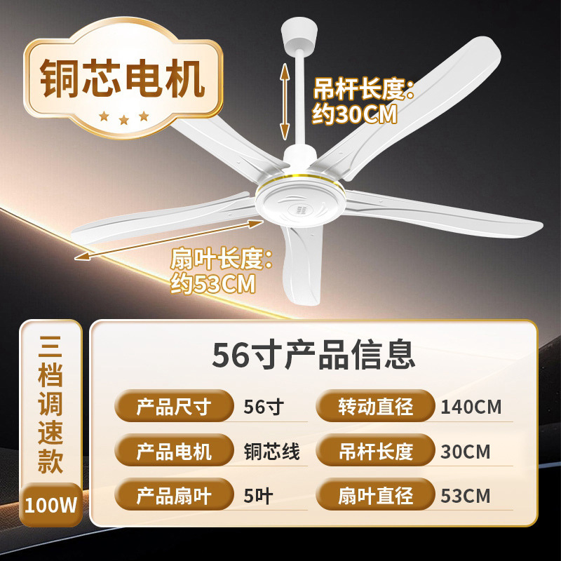 大明家用五叶吊扇批发铁叶餐厅客厅工业吊扇宿舍大风力吊扇厂家