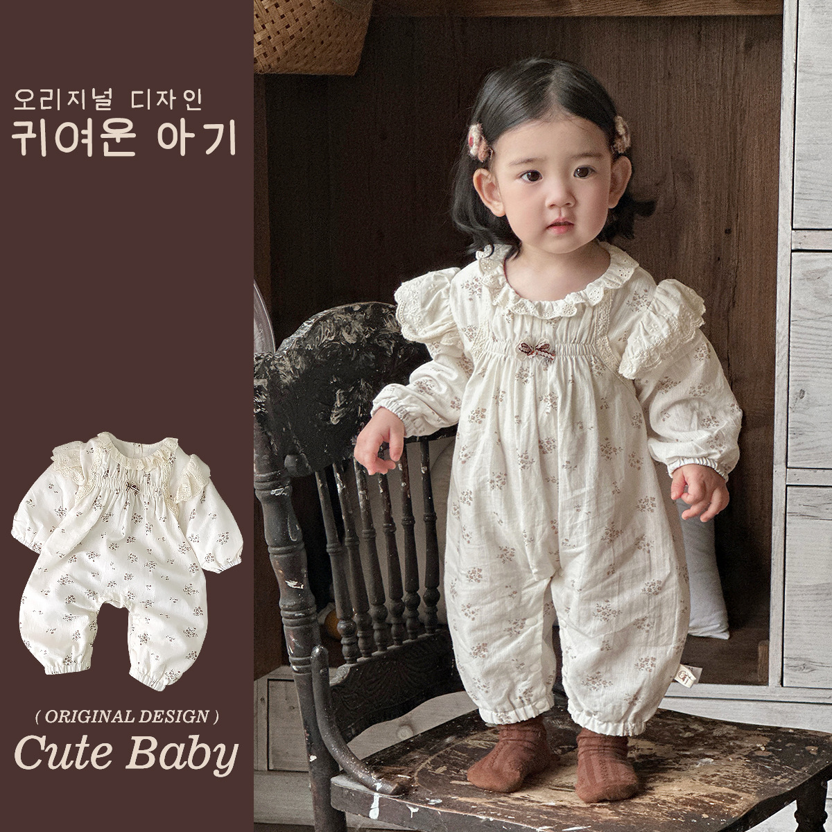 Nuevos productos en la primavera de 2025 Traje de escalada para bebés de 0 a 2 años de Corea del Sur Traje de salida para bebés de estilo occidental Traje floral de una pieza