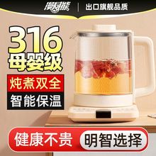 养生壶家用多功能电热水壶全自动保温煎药壶防干烧大容量煮花茶器