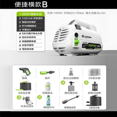 Car washing machine – Machine - pufferfish-1400w-long-gun-8m-extended-version