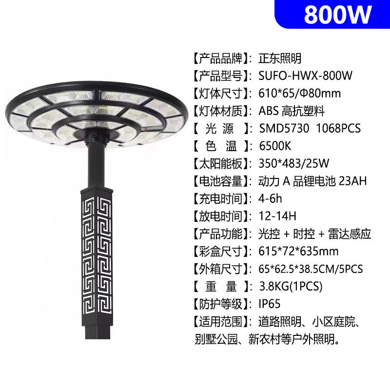 lámpara solar platillo volador lámpara de jardín lámpara de patio villa comunidad cuadrada inducción integrada lámpara de calle móvil lámpara al por mayor