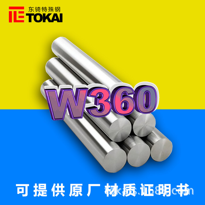 现货W360压铸热锻模具钢圆棒W360精料板材耐高温挤压热冲工具钢材