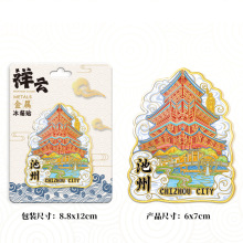 安徽省池州市望华楼宏村徽派建筑旅游纪念地标建筑城市金属冰箱贴