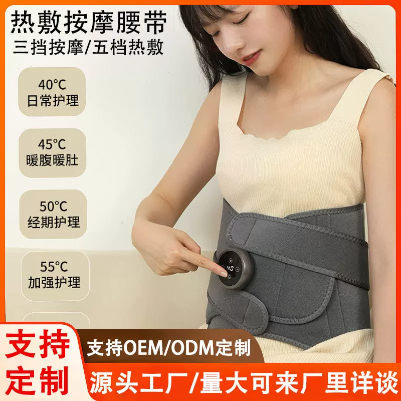 跨境石墨烯腰带热敷保暖按摩器艾灸护腰带电加热充电跨境按摩仪器