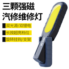 超点灯作業灯自動車修理ランプLED磁気吸引強光修理車自動車修理照明灯懐中電灯充電