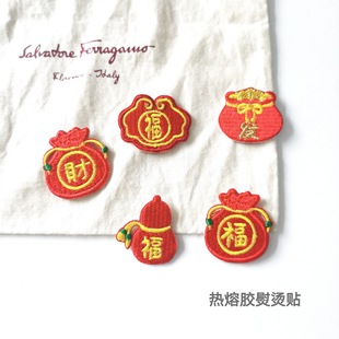 Flower Pills Embroidery New Year's Blessing Sticker Lucky Bag Adhesive Red Patch Bag Geely DIY Decoration Repair Sticker
