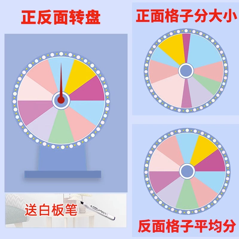 Desktop lottery turntable lucky turntable erasable controllable prize desktop learning reward children's lottery machine