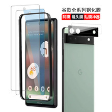 适用谷歌Pixel6A手机钢化膜PIXEL7保护膜plxel5 4 3防蓝光贴膜